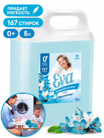 Кондиционер для белья 5кг EVA Flower GraSS