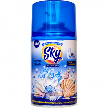 sky морская