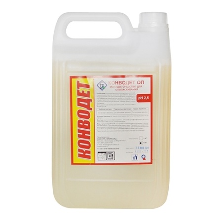 конводет ОП