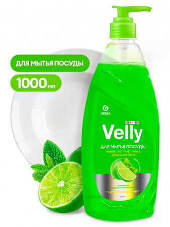 Velly лайм 1л