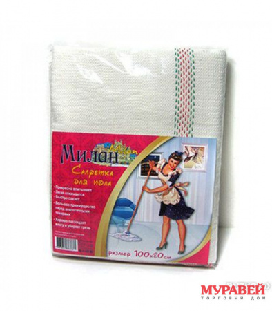 Милан тряпка