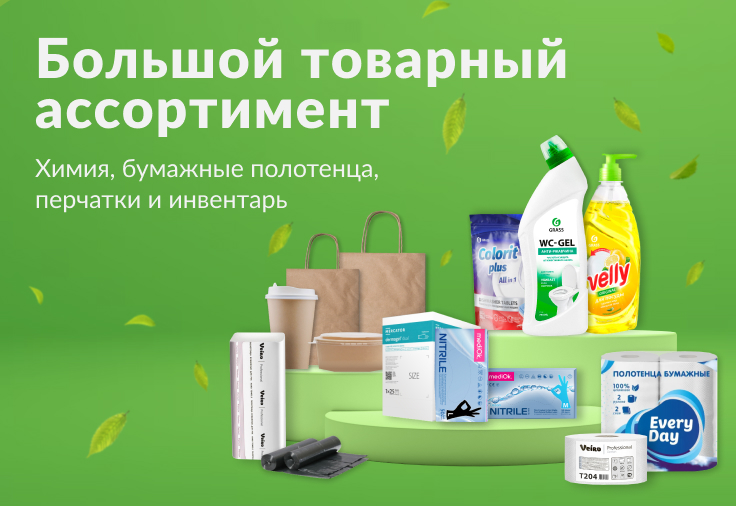 Комплексные поставки